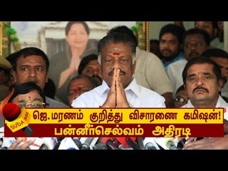 விசாரணை கமிஷன் அமைத்தால்தான் உண்மை வெளிவரும்