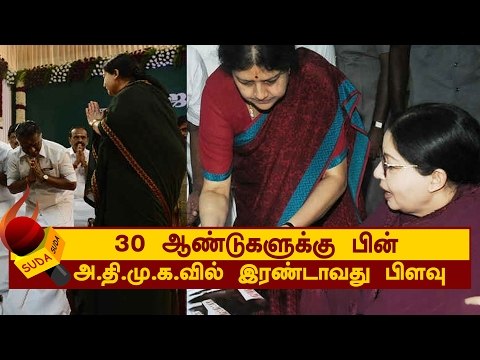 அன்று ஜானகி VS ஜெயலலிதா, இன்று பன்னீர் செல்வம் VS சசிகலா