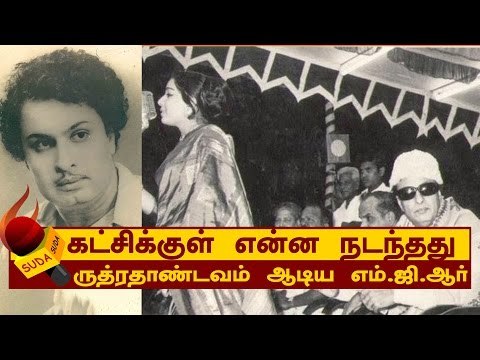 கட்சிக்குள் என்ன நடந்தது - ருத்ரதாண்டவம் ஆடிய எம்.ஜி.ஆர்| அத்தியாயம் - 14