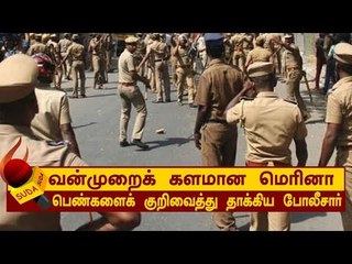 இரு பெண்களைக் குறிவைத்து தாக்கிய போலீசார்!