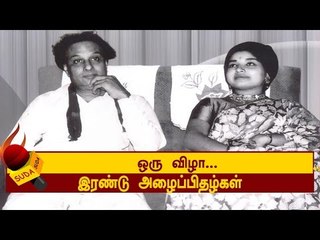 ஒரு விழா..இரண்டு அழைப்பிதழ்கள்! -எம்.ஜி.ஆரின் இறுதி நாட்கள்! |அத்தியாயம் - 16