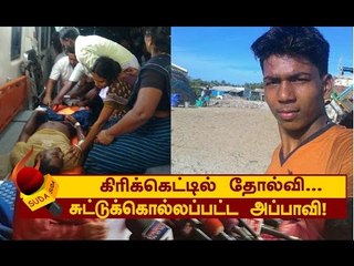 நடுஇரவில் ராமேஸ்வரம் கடலில்  என்ன நடந்தது?