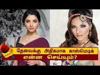 ஓவர் மேக்கப் உடம்புக்கு ஆகாது... ஏன்?