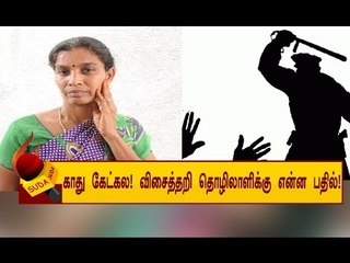 தாக்குதலுக்கு உள்ளான ஈஸ்வரியின் குடும்ப பின்னணி !
