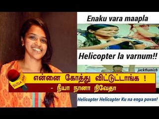 நானா அப்படி சொன்னேன் ?