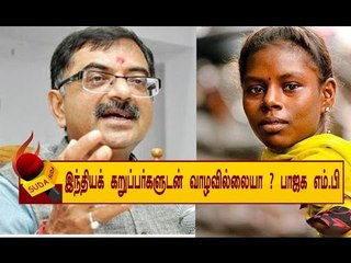 எம்.பி அடித்த அந்தர் பல்டி ! சர்ச்சை ட்வீட் !