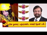 ஸ்டீவன் 110, தோனி 17! தோனிக்காக பொங்கிய சாக்‌ஷி  !