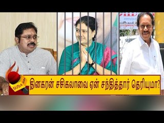 காலையில் தம்பிதுரை... பிற்பகலில் தினகரன்..! அடுத்தடுத்து சசிகலாவுடன் சந்திப்பு