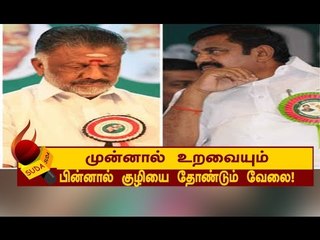 EPS அணி மீது OPS அணிக்கு உள்ள பயம்! கண்டிஷன்ஸ் போட காரணம் !