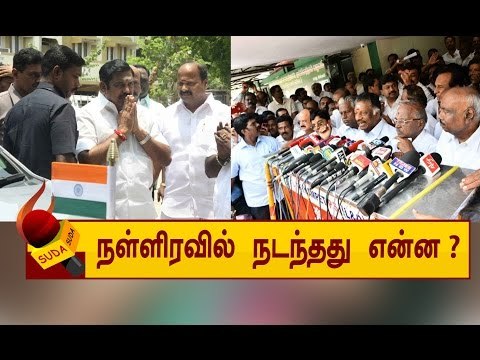 இரவில் ரகசியப் பேச்சுவார்த்தை நடத்திய பன்னீர்-பழனிச்சாமி!