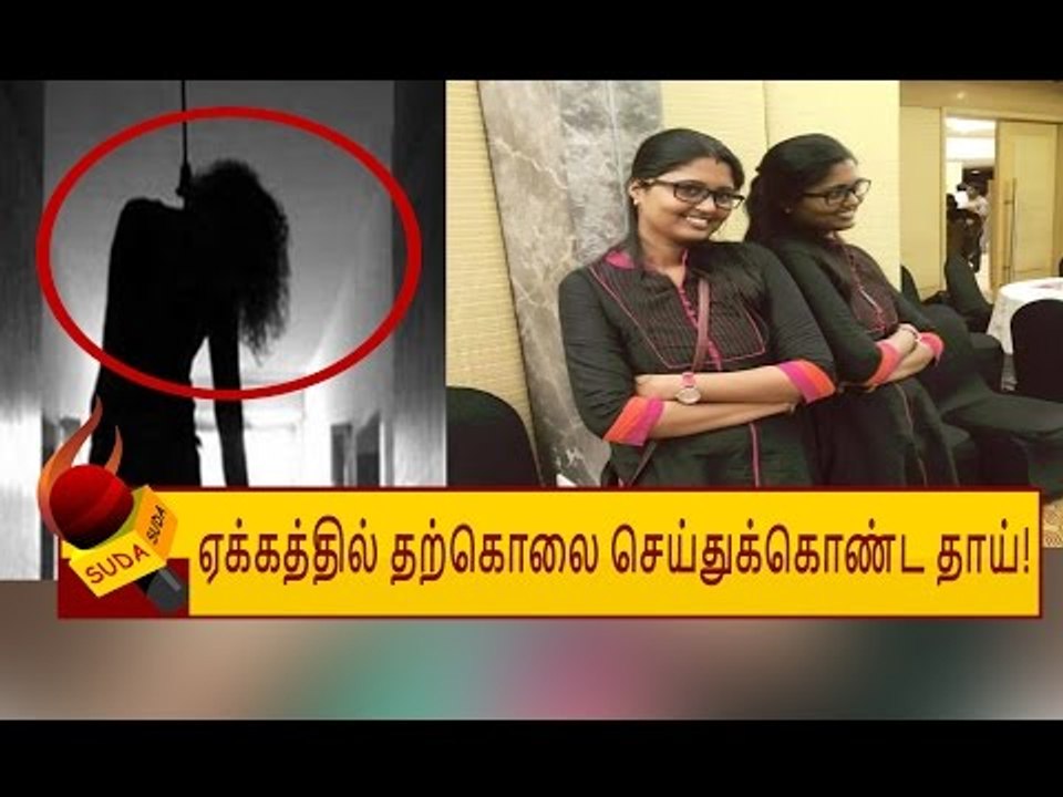தற்கொலை செய்துக்கொண்ட பெண் டாக்டர்!