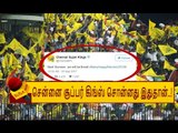 CSK-யின் ரீஎன்ட்ரி குறித்து CSK சொன்னது என்ன தெரியுமா?