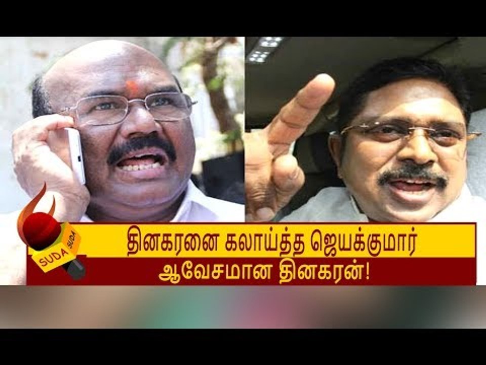 பதவியைத் தூக்கி எறிந்த அ.தி.மு.க MLA க்கள்; தினகரனை கிண்டலடித்த ஜெயக்குமார் | TTV DINAKARAN