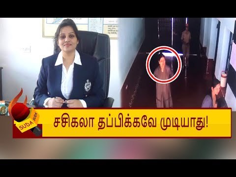 சசிகலா சிறைக்குள் ஐ-போன் - அடித்துச் சொல்லும் ரூபா! | SASIKALA | ROOPA