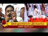 'தற்கொலைப்படையாக மாறுவோம்'- போராட்டத்தில் தினகரன் ஆதரவாளர்கள் ஆவேசம் | TTV DINAKARAN