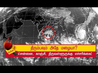 கனமழை முதல் மிகக் கனமழை பெய்யும்..!