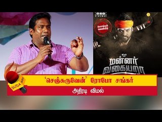 கலக்கும் மன்னர் வகையறா டீசர்! | Mannar Vagera Teaser