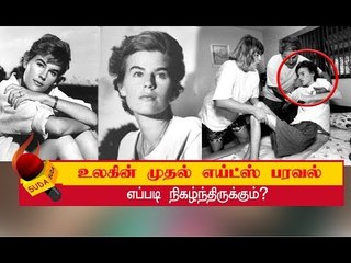 என் வாழ்க்கை சீரழிந்ததற்கு டாக்டர்.ஆக்கர் (Dr. Acer) தான் முக்கியக் காரணம்! - Kimberly Bergalis