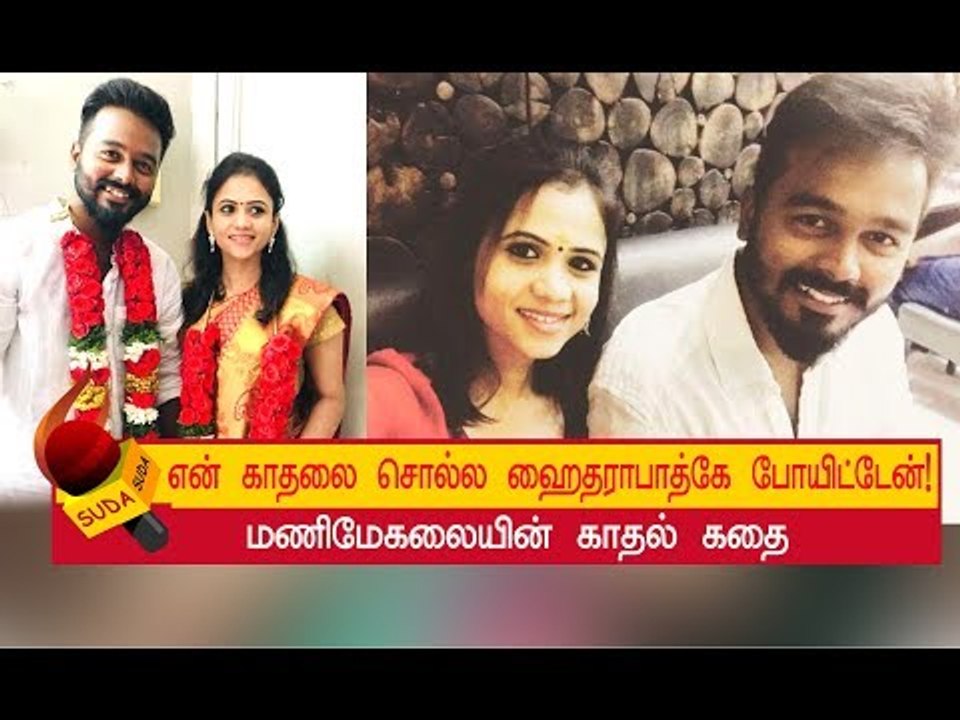 பெற்றோரின் எதிர்ப்பை மீறி திருமணம் செய்துகொண்ட...
