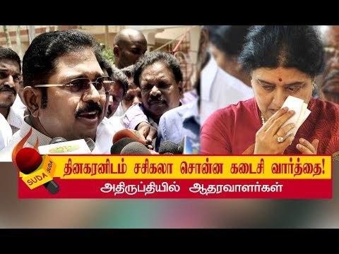 சிறைக்குச் செல்லும் முன் சசிகலா செய்த காரியம் என்ன தெரியுமா? | SASIKALA