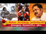 ஜெயலலிதா சிகிச்சை வீடியோ எடுக்கப்பட்டது எப்போது? தினகரன் விளக்கம்