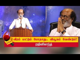 ரஜினி வீட்டில் இப்போது சுக்ரன் உட்கார்ந்து இருக்கிறார்!- கலைஞானம் பளீச்