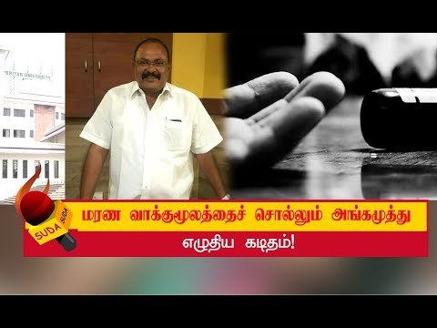 எனக்கு மன உளைச்சலை கொடுத்தவர்கள் மீது தக்க நடவடிக்கை எடுக்க வேண்டும்!