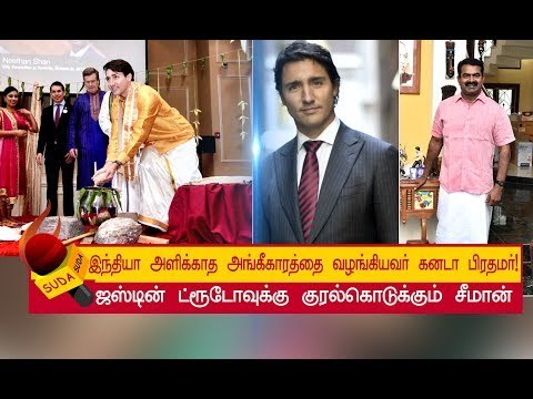 தமிழகத்துக்கு அழைத்து விருந்தோம்பல் செய்து பெருமைப்படுத்த வேண்டும்!- சீமான்