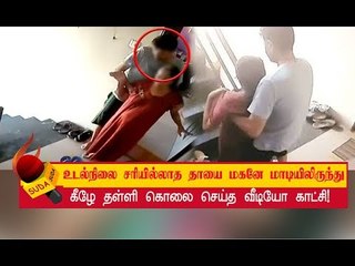 மூன்று மாத நாடகத்தை அம்பலப்படுத்திய பதறவைக்கும்  சி.சி.டி.வி வீடியோ காட்சி!