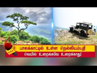 ஊட்டி, கொடைக்கானல்னு போய் போர் அடிச்சுடுச்சா.. அப்போ வண்டியை இந்தப் பக்கம் திருப்புங்க!