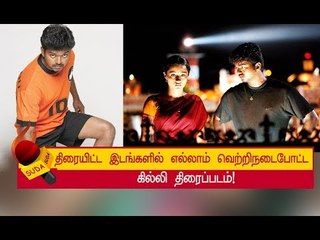 விஜயின் வெற்றி ரகசியம் என்ன தெரியுமா?