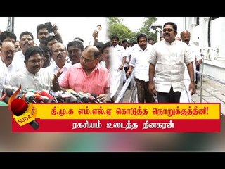 யாரும் பார்க்காதபோது ஓர் அமைச்சர் வணக்கம் போட்டார்! - TTV Dinakaran
