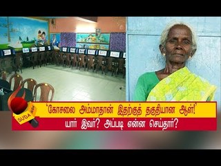 அரசுப் பள்ளியில் அதிநவீன ஆய்வகத்தைத் திறந்துவைக்கும் துப்புரவுப் பணியாளர் !
