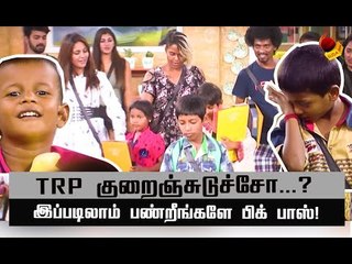 பிக் பாஸ் வீட்ல இதுதான் தரமான சம்பவம் ! | BiggBossTamil2