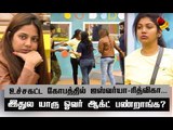 ஐஸ்வர்யாவா...ரித்விகாவா... உங்க சப்போர்ட் யாருக்கு ? | BiggBossTamil2