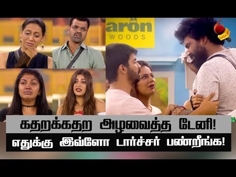 பிக் பாஸ்ஸில் ஒரே அழுகை! என்ன காரணம்! | BiggBossTamil2
