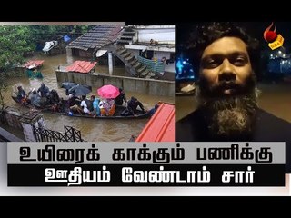முதல்வரை நெகிழச்செய்த கேரள மீனவர்கள்! #keralafloods #keralarain