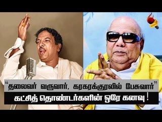 கருணாநிதி மட்டும் இப்போது இருந்திருந்தால்...?  | Karunanidhi