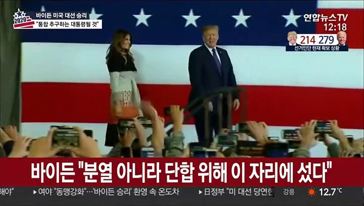 방위비 압박 완화할까…일본, 동맹 중시 노선 기대