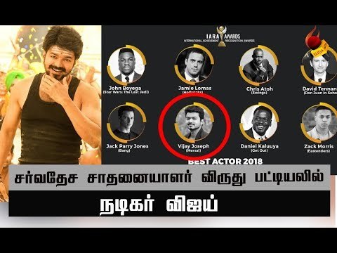 `சர்வதேச நடிகர்' விருது போட்டியில் விஜய்! | Actor Vijay