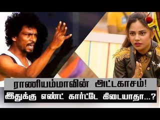 அடங்காத ஐஸ்வர்யா...அத்துமீறத் தவிக்கும் சென்றாயன்! | BiggBossTamil2