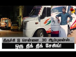 மிரண்ட திருச்சி-சென்னை பைபாஸ்... குழந்தையின் உயிர்மீட்க நடந்த சேசிங்!