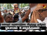 மறைந்தது சூரியன்! கருணாநிதியின் வாழ்க்கைப் பயணம்!