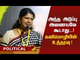 கனிமொழியைக் கலங்க வைத்த `கஜா' புயல்! நெகிழும் டெல்டா மக்கள்!