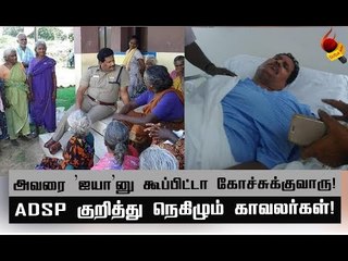 ரியல் ஹீரோ ADSP சம்பிரிய குமார்! இப்படியும் ஒரு போலீஸா...?! #RealHero