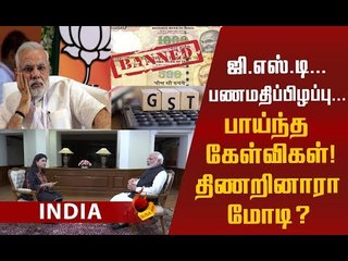 அடுக்கப்பட்ட கேள்விகள்! மோடியின் முதல் மெகா இன்டர்வியூ!