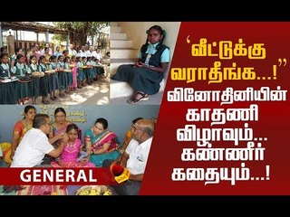 ஆசிரியர்கள் மாணவிக்கு நடத்திய காதணி விழா! குவிந்த பாராட்டுக்கள்!