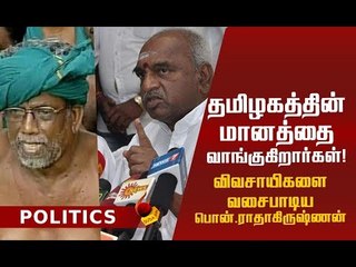 இந்துக் கடவுள் குறித்து பேச சீமானுக்கு தகுதி இல்லை! | Pon.Radhakrishnan