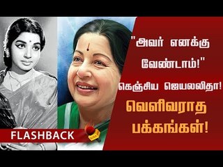 ``நான் தமிழ்ப் பெண்! கன்னடப் பெண் அல்ல"! | Memories of #Jayalalithaa