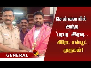 ஆபத்தில் 3 உயிர்கள்... அந்த திக் திக் நிமிடங்கள் !